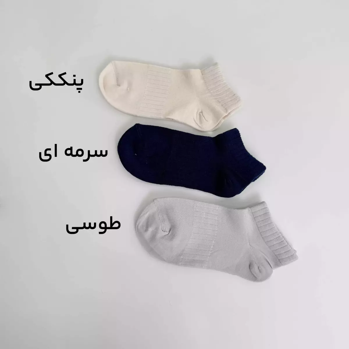 جوراب مچی 1008520