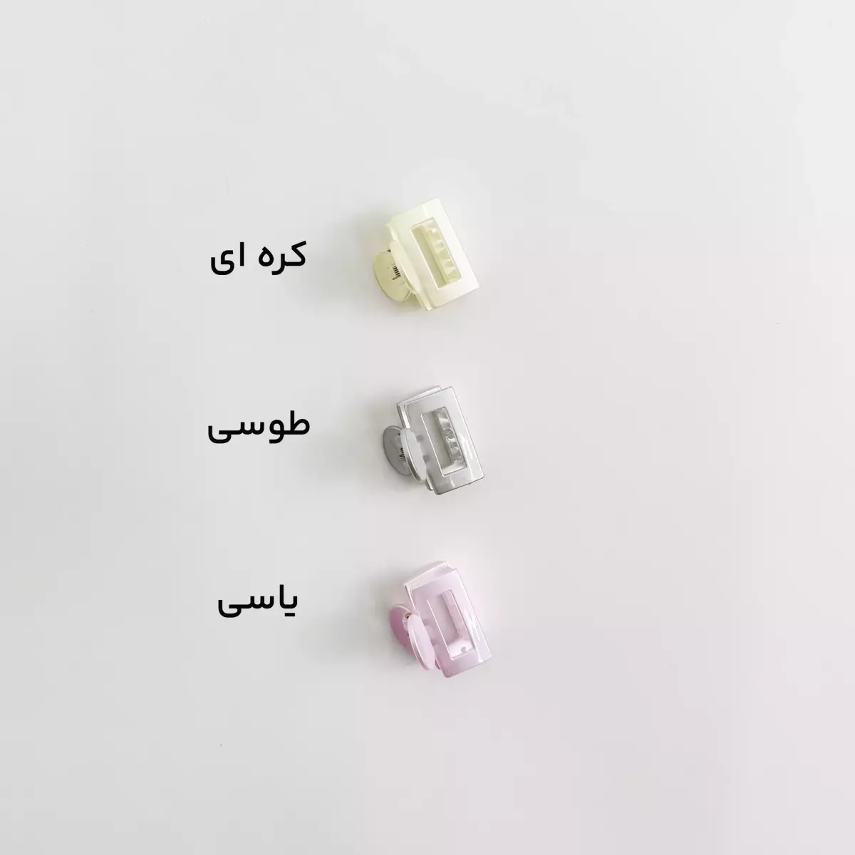 کلیپس مینی 1008201