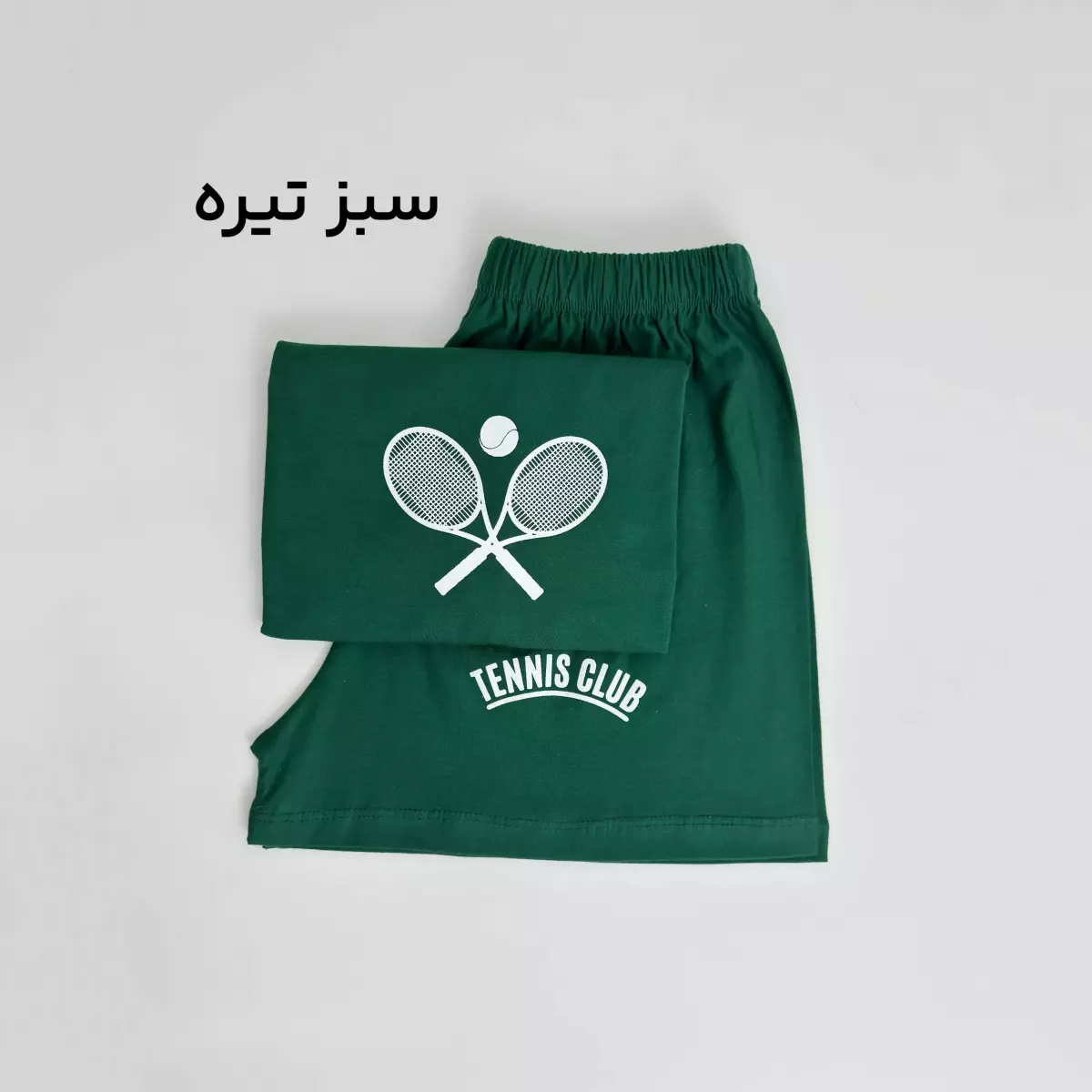 ست راحتی 1008671