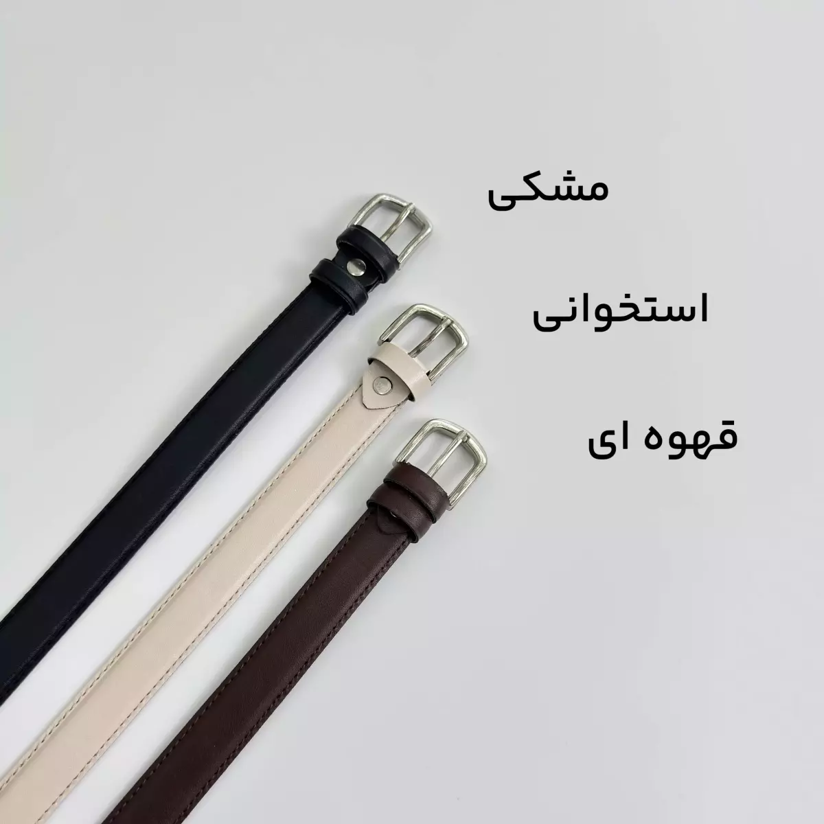 کمربند 1007891