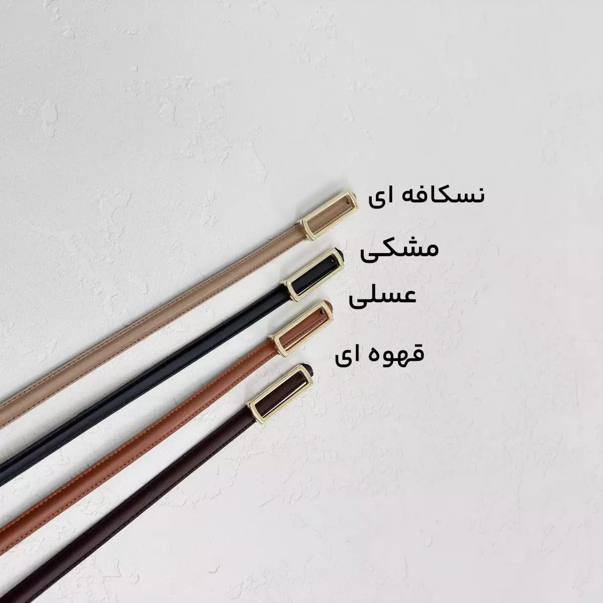 کمربند 1008961