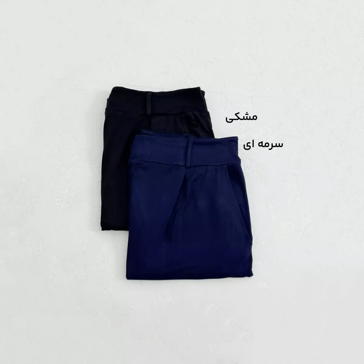 شلوار راحتی زنانه