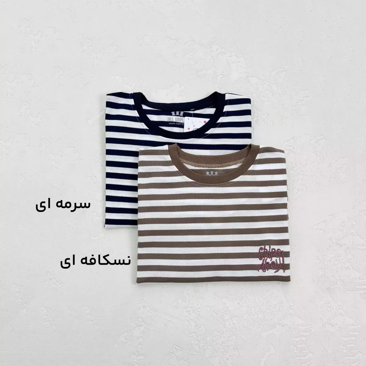 تیشرت راه راه باکسی 1008965