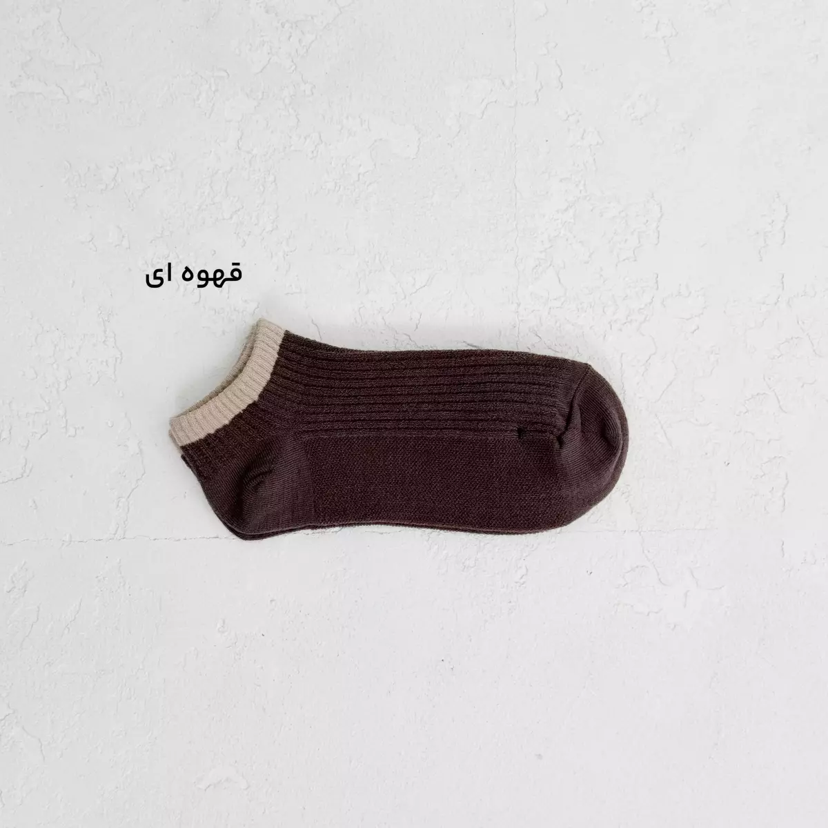 جوراب کلاسیک 1009129