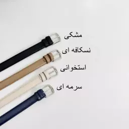 کمربند 1004081