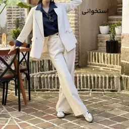 ست کت و شلوار زنانه
