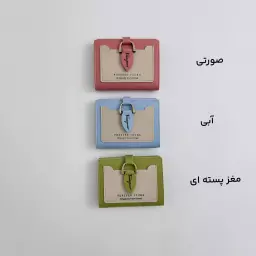 کیف پول 1008530