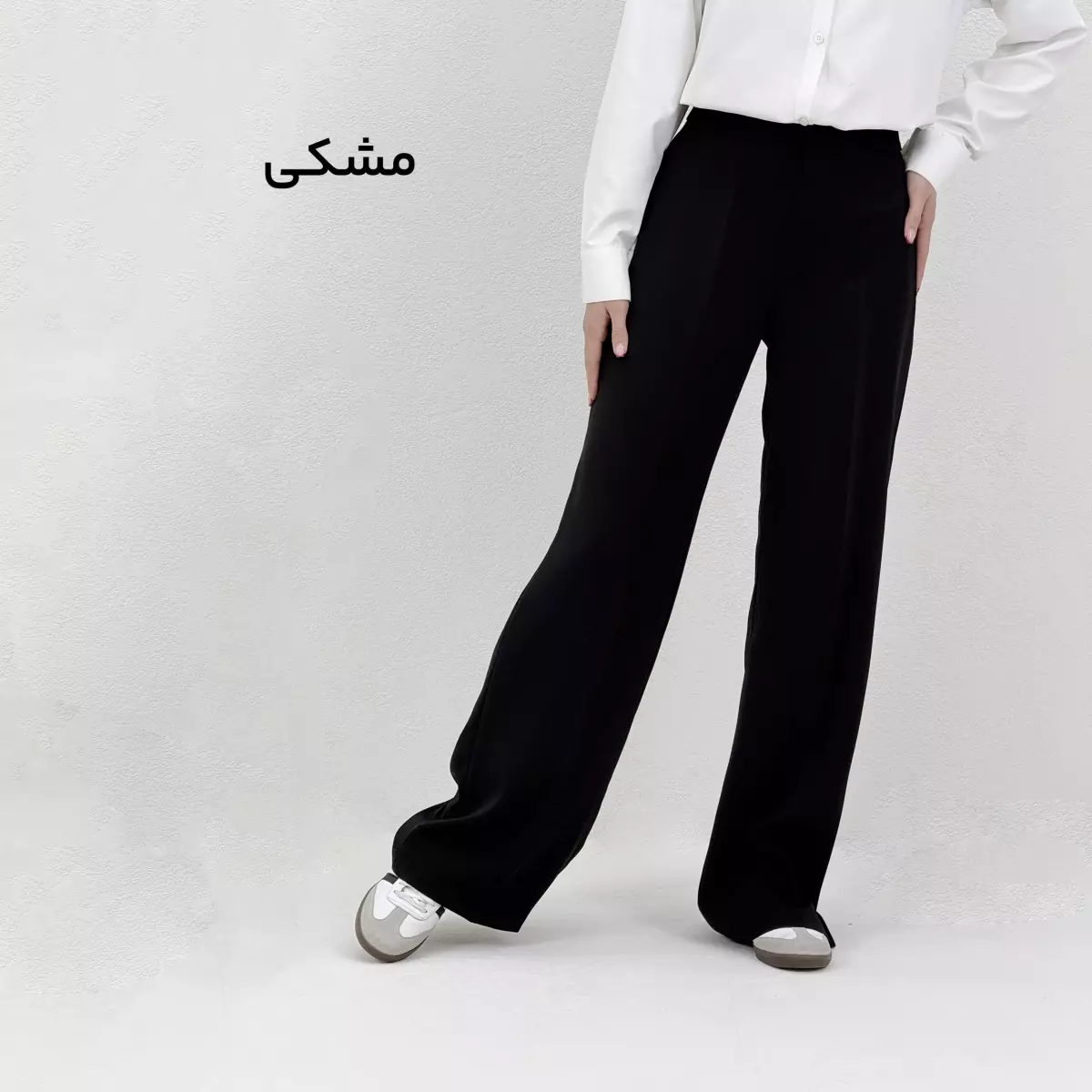 شلوار پارچه ای زنانه