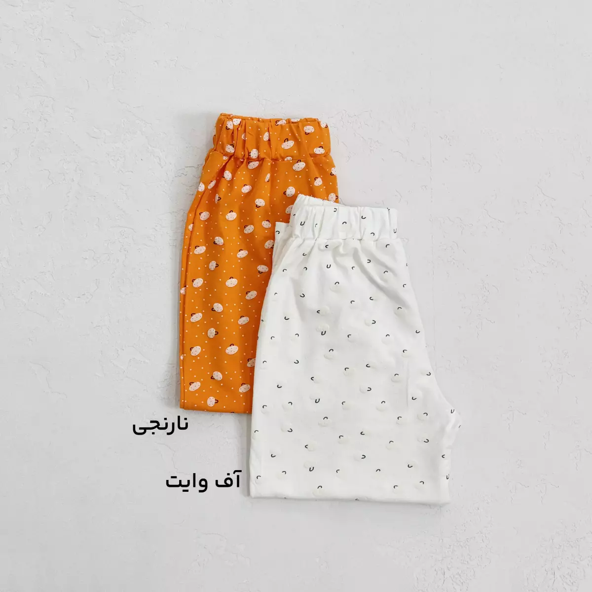 شلوار راحتی 1009344