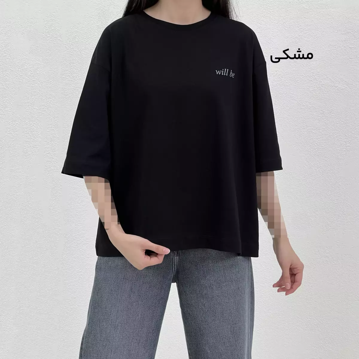 تیشرت باکسی will be