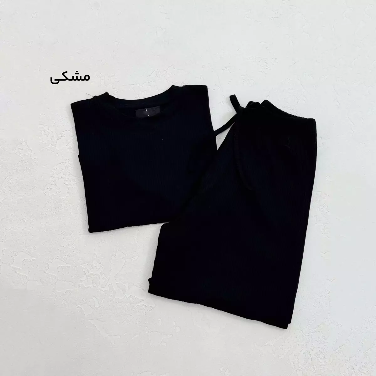 ست تیشرت شلوار کبریتی کرکره ای