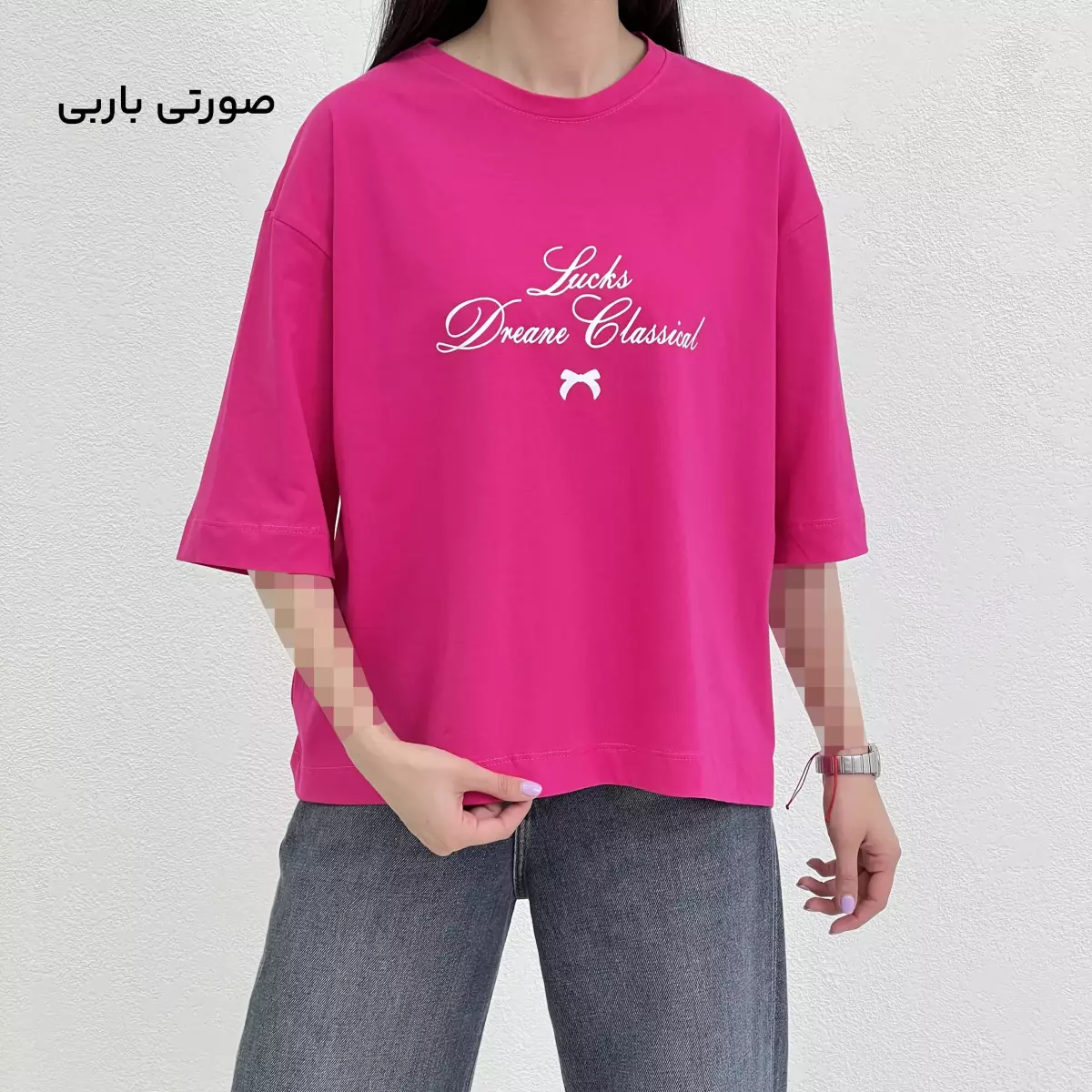 تیشرت زنانه Dreame