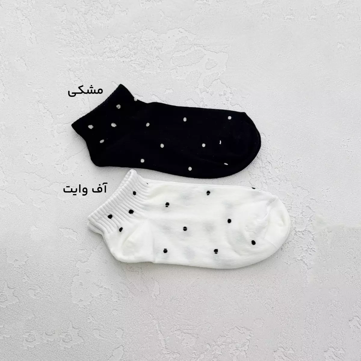 جوراب زنانه مچی توپکی