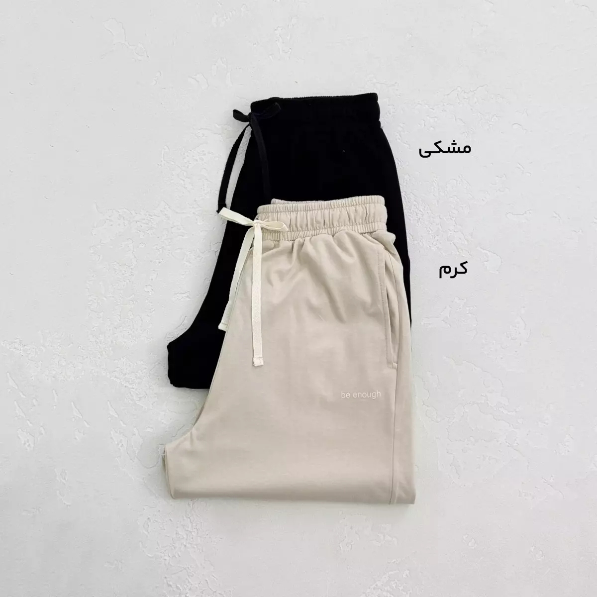 شلوار راحتی زنانه enough
