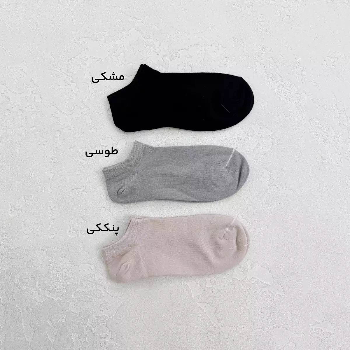 جوراب زنانه مچی ساده