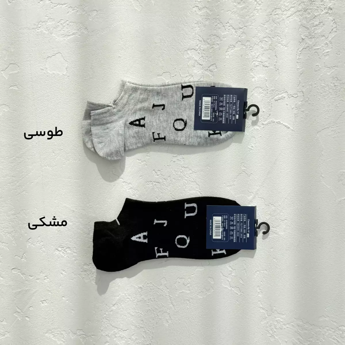 جوراب مردانه طرح حروف