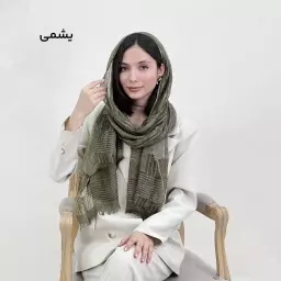شال زنانه لیندا