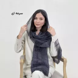 شال زنانه لیندا