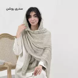 شال زنانه لینن کلاسیک