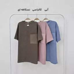 تیشرت مردانه بیسکویتی تک جیب