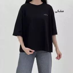 تیشرت باکسی will be