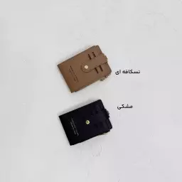 کیف کارت تاشو