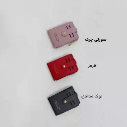 کیف کارت تاشو