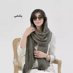 شال زنانه طرح امواج