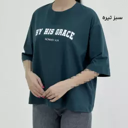 تیشرت زنانه Grace