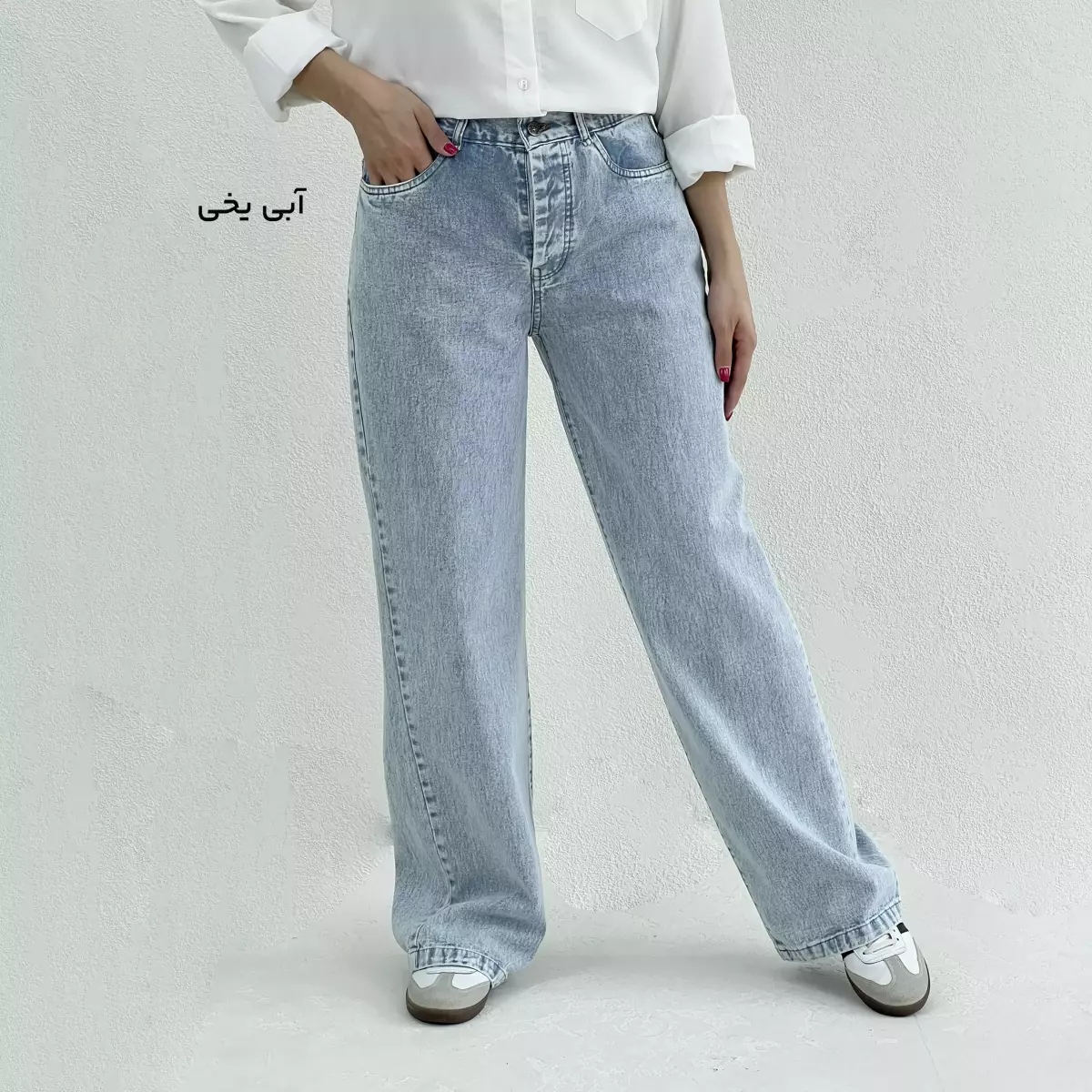 شلوار جین نیم بگ آبی  یخی