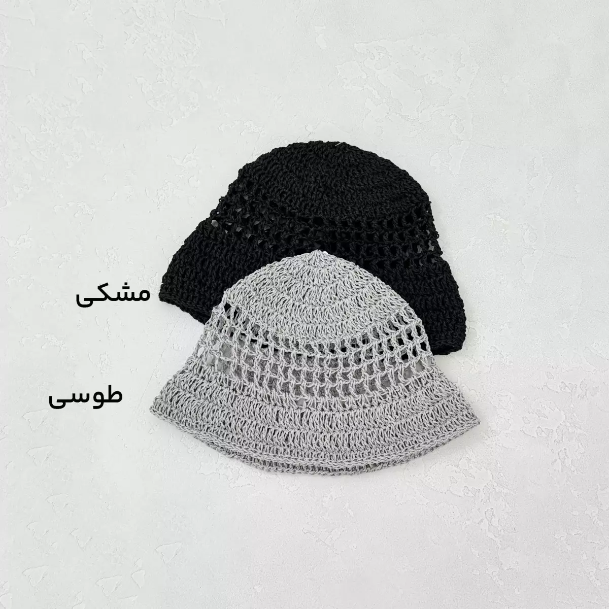 کلاه زنانه رافیا مدل بافت