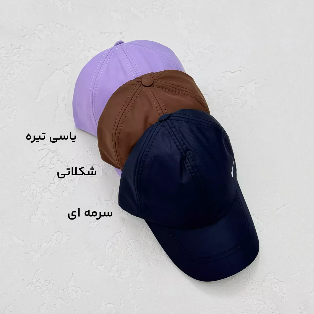 کلاه زنانه رنگی نایک