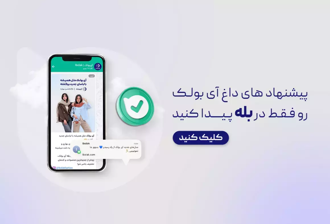 عضویت در کانال بله