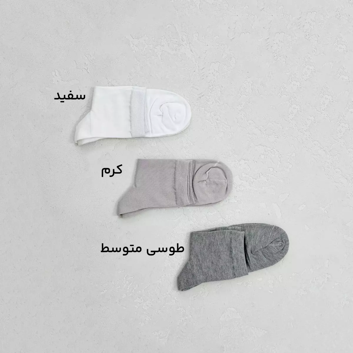 جوراب مردانه نیم ساق