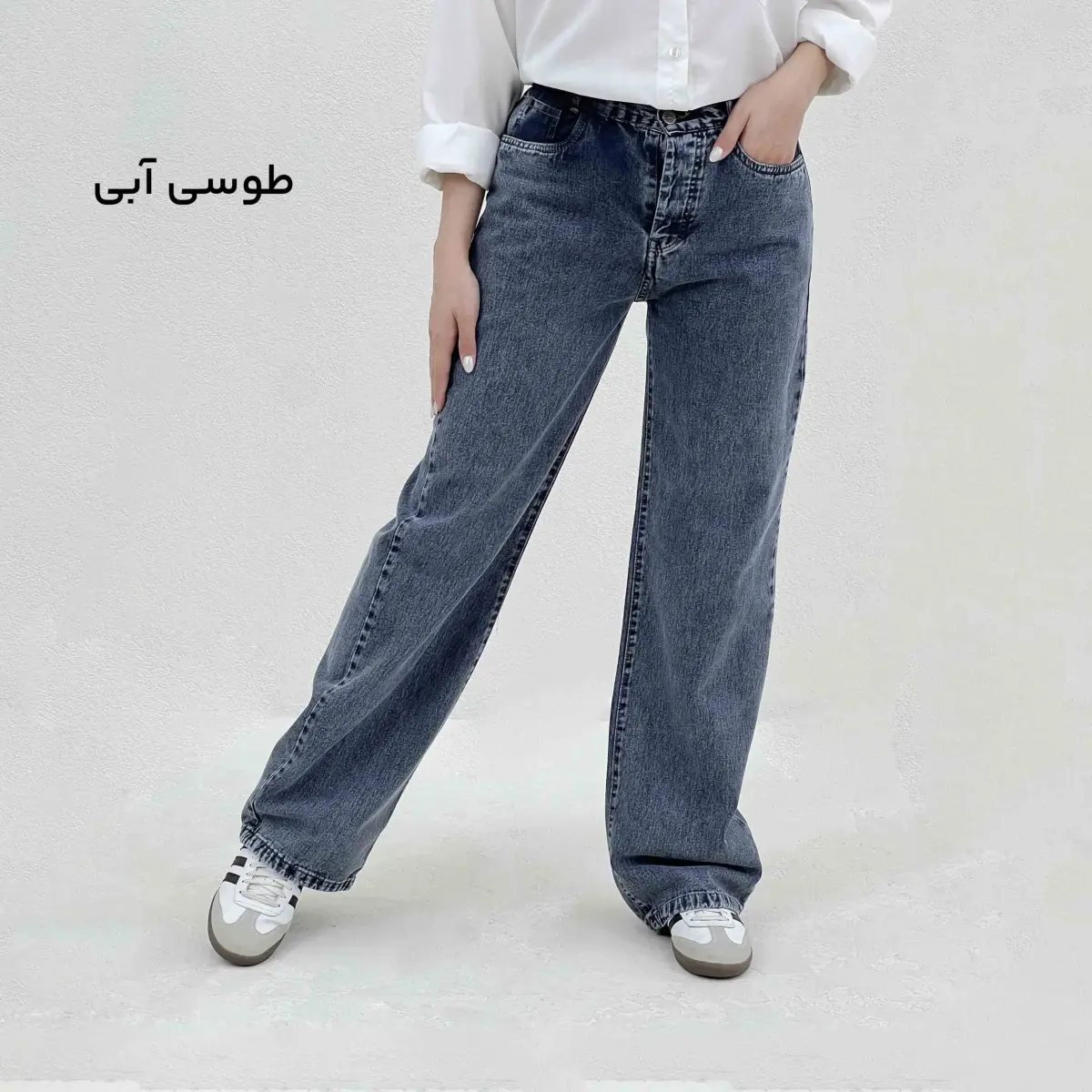 شلوار جین نیم بگ