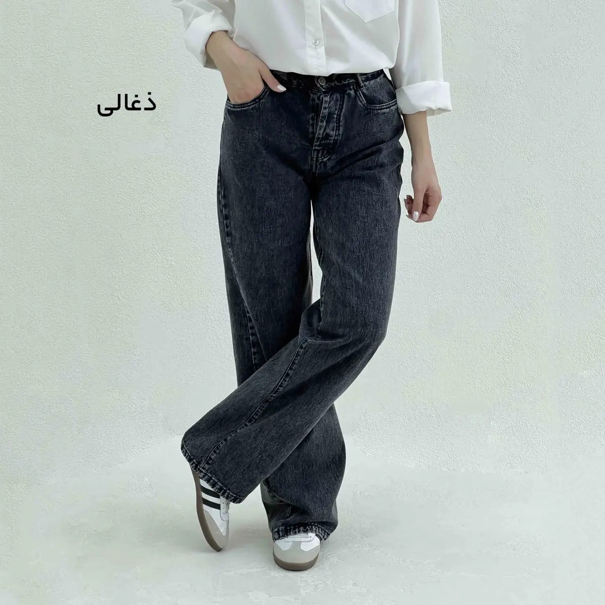 شلوار جین نیم بگ