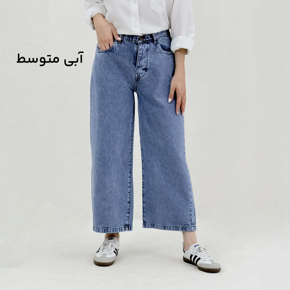 شلوار جین واید لگ دو رنگ