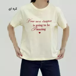 تیشرت زنانه Chapter