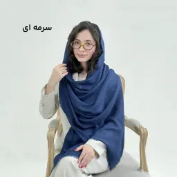 شال زنانه ساده دور ریش