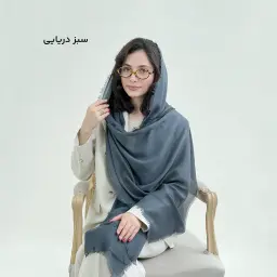 شال زنانه ساده دور ریش