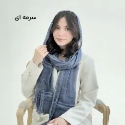 شال زنانه لینن ژولیت