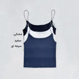 تاپ زنانه کبریتی بند ماکارون