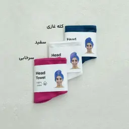 حوله سر زنانه مجیک