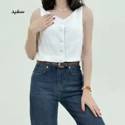 وست زنانه جلو دکمه