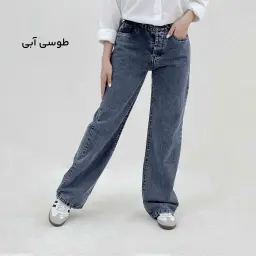 شلوار جین نیم بگ