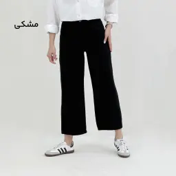 شلوار جین واید لگ دو رنگ
