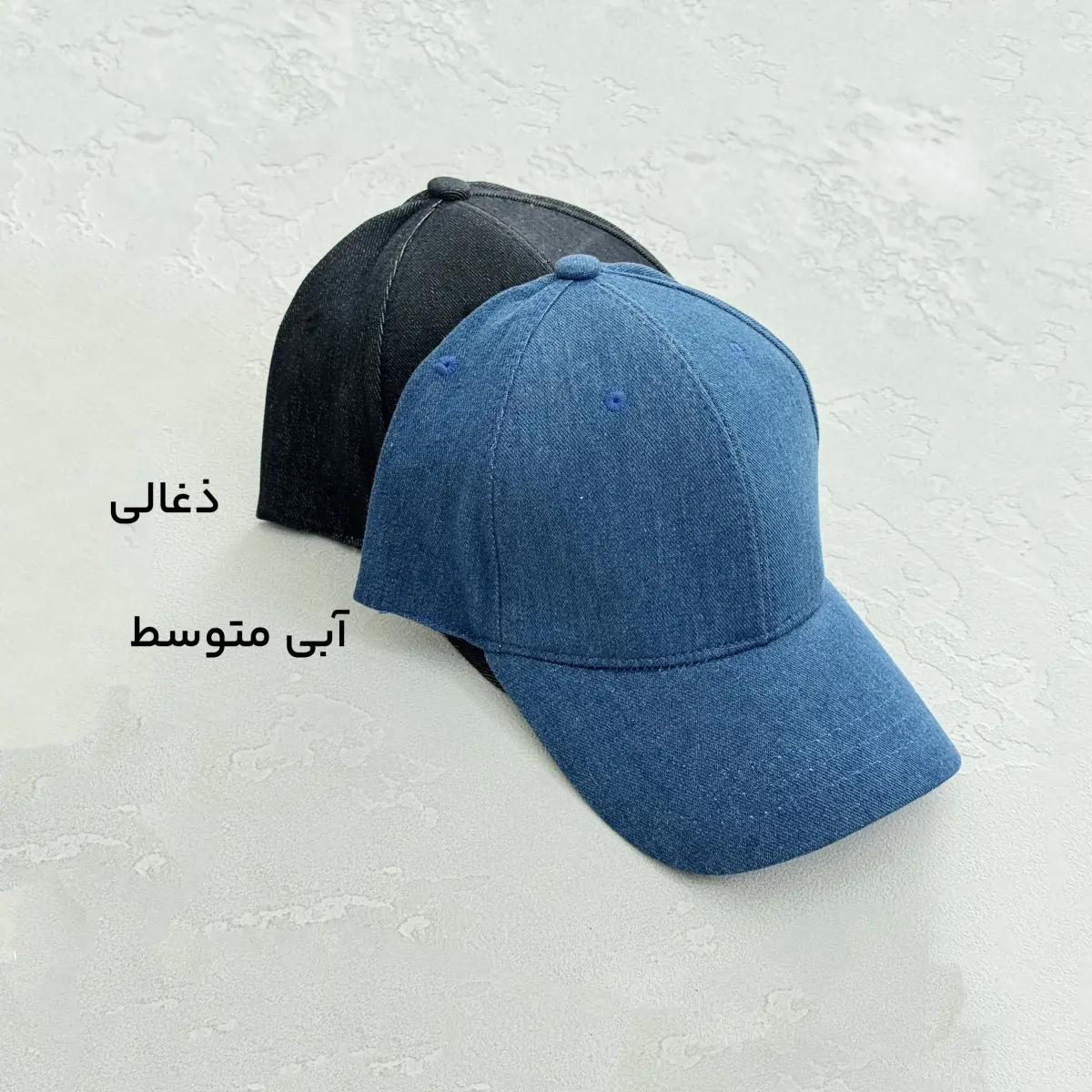 کلاه اسپرت زنانه جین