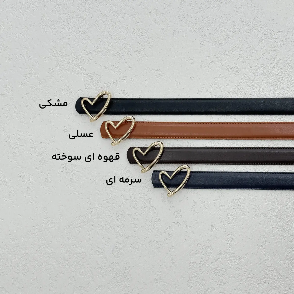 کمربند زنانه طرح قلب | آی بولک