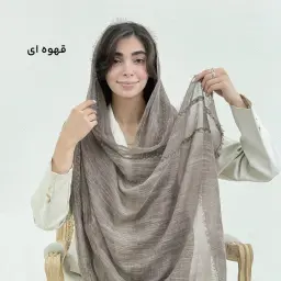 شال زنانه لینن لومیزه