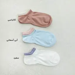 جوراب زنانه مچی رنگی